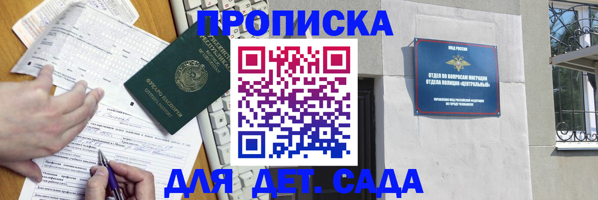 где прописаться в Майском