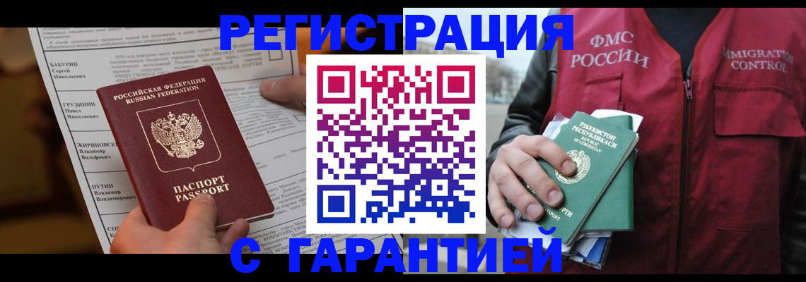 регистрация для дет. сада в Майском