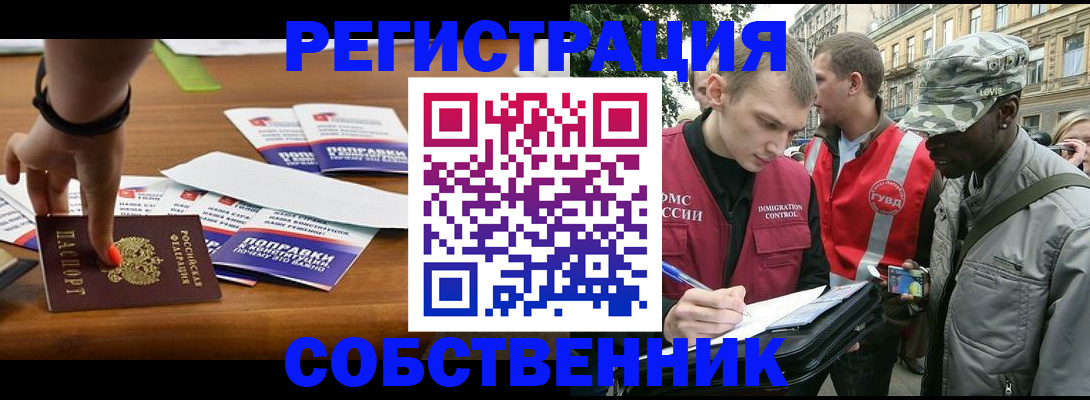 пропишу в квартире в Майском