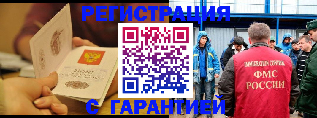 регистрация в Майском